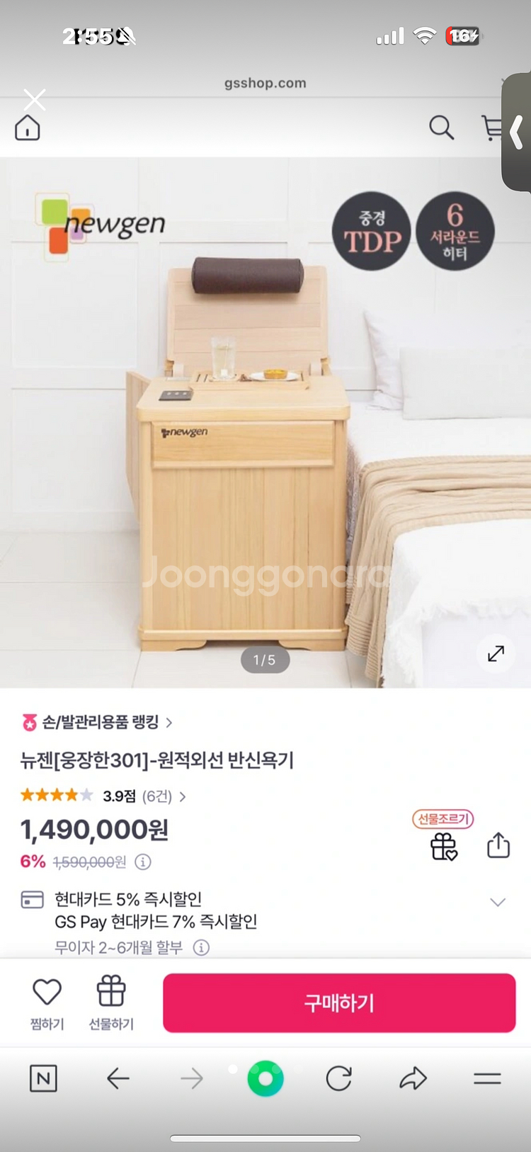 반신욕기 팔아요 경남은 가져다드려요--0