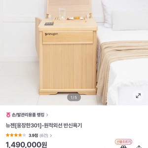 반신욕기 팔아요 경남은 가져다드려요