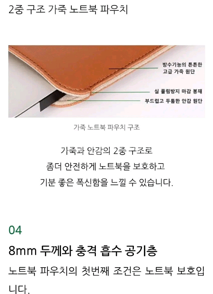 인트존 13인치 노트북 파우치 33.78cm (새상품)--5