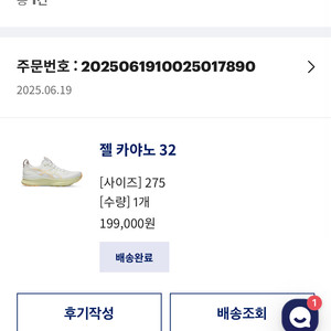 아식스 젤카야노32 275사이즈 일반발볼 판매