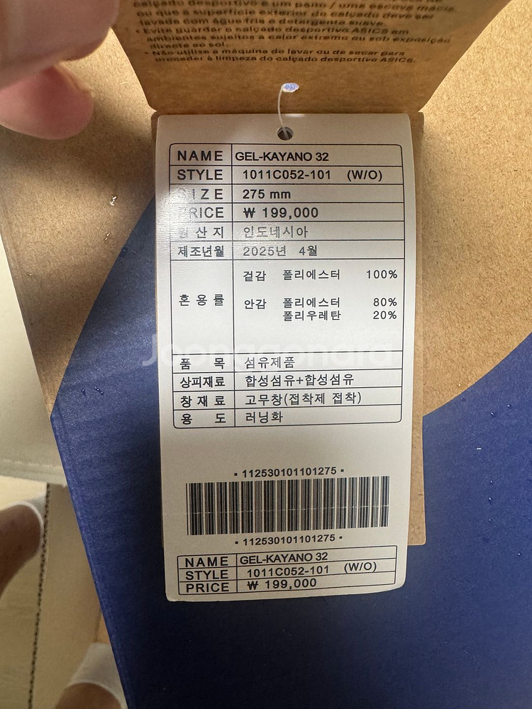 아식스 젤카야노32 275사이즈 일반발볼 판매--1