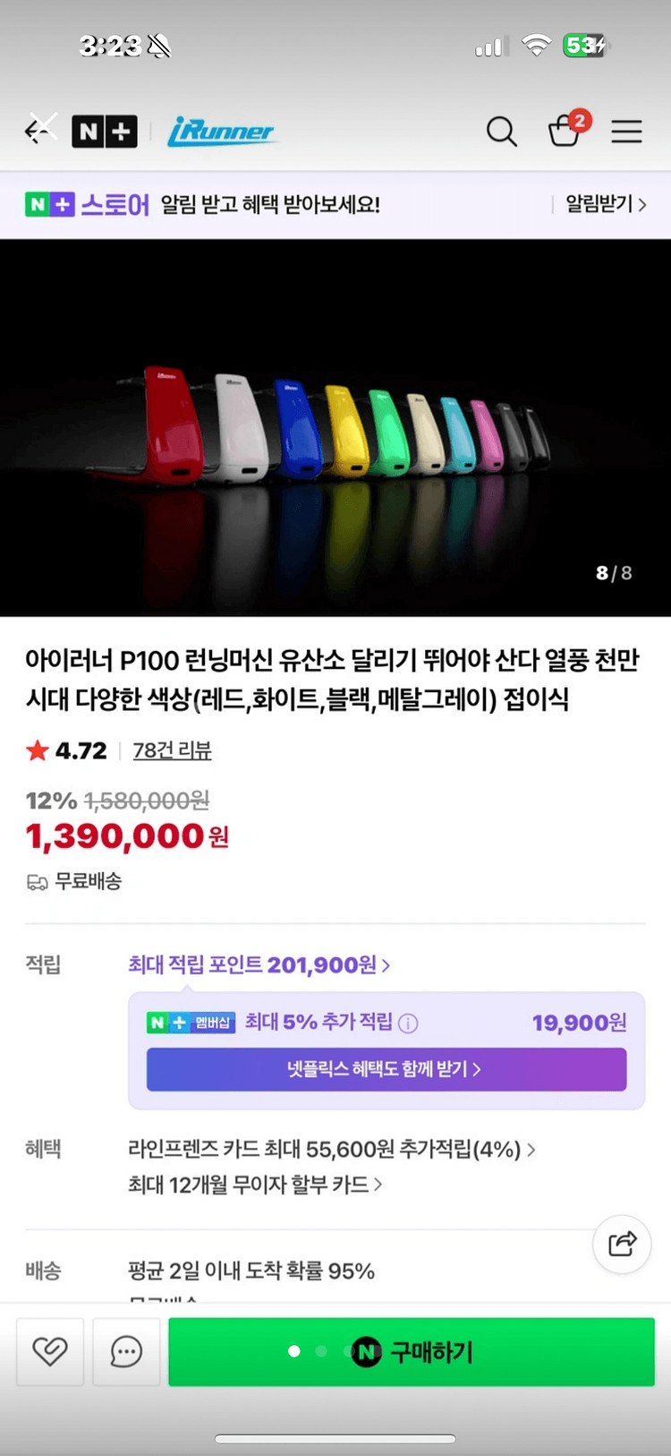 아이러너 런닝머신+전용러그+필라테스스트레칭기 다 드려요--0