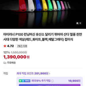 아이러너 런닝머신+전용러그+필라테스스트레칭기 다 드려요