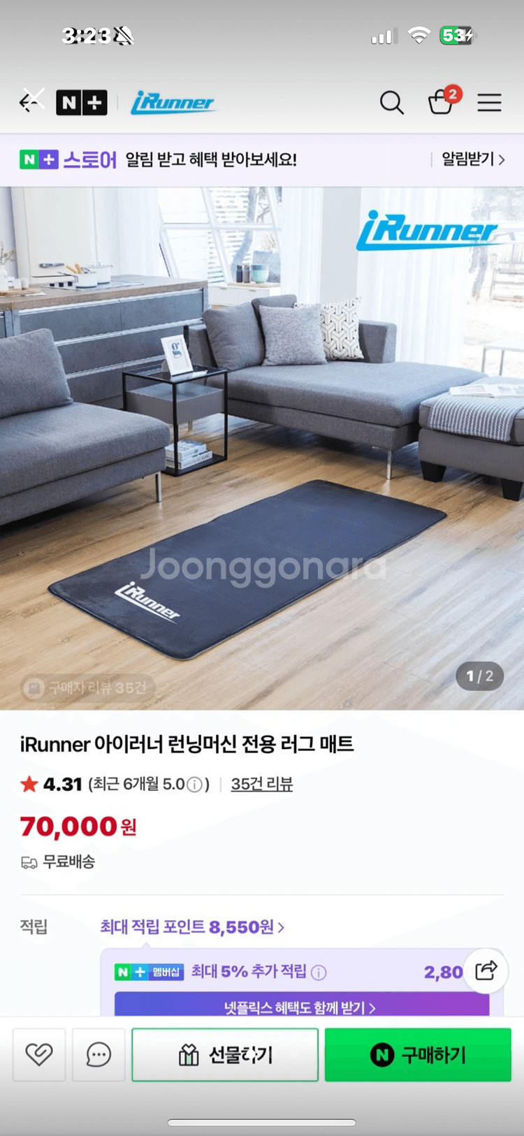 아이러너 런닝머신+전용러그+필라테스스트레칭기 다 드려요--1