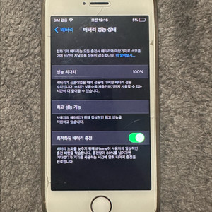 아이폰 se1 32G