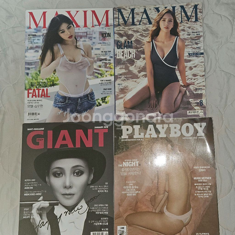 맥심 크자 플레이보이 잡지 사진집 화보집--0