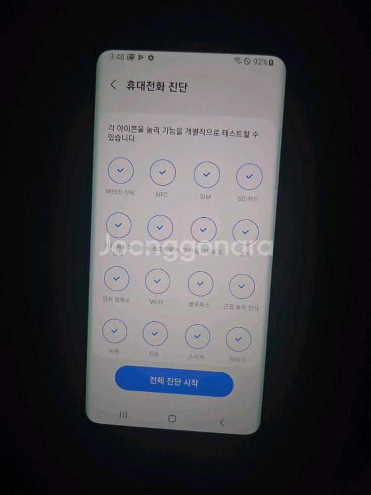 갤럭시 s9 64g 팝니다--4