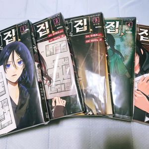 만화 이상한 집 1~5권 판매