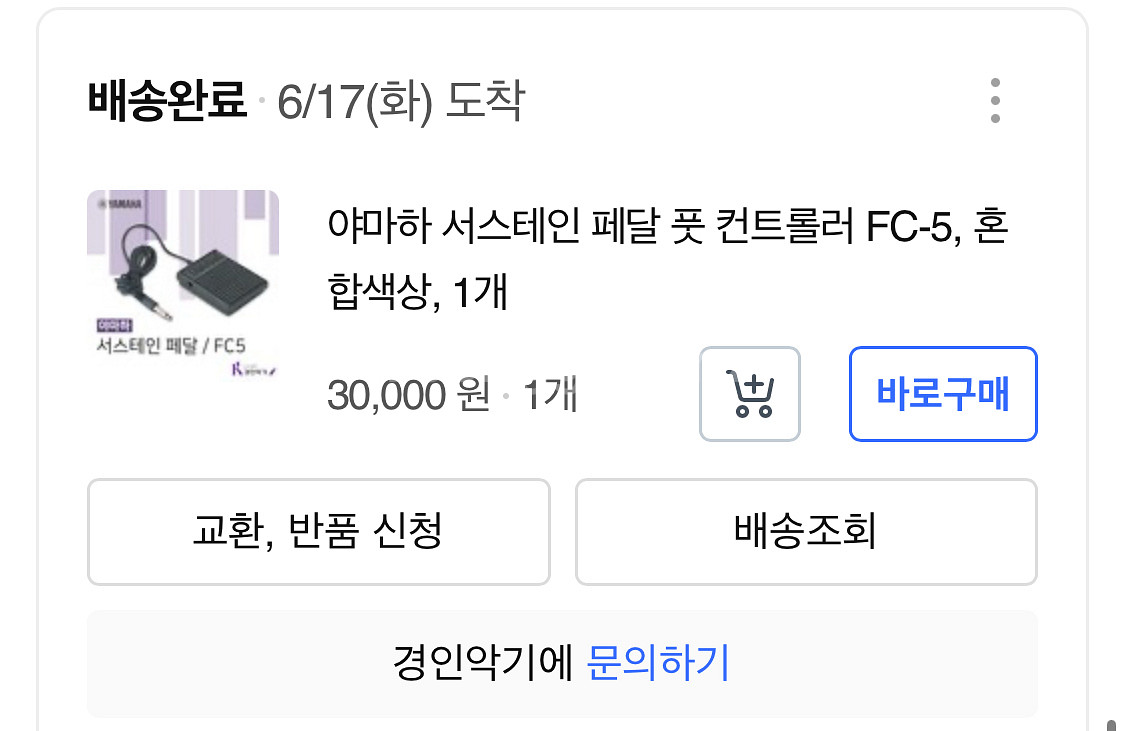 야마하 Reface CP 키보드 풀셋--1