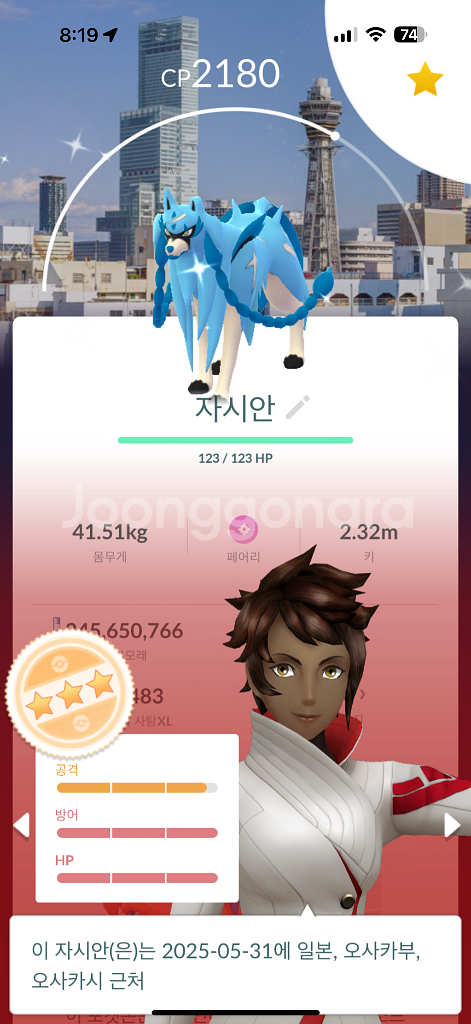 자시안 자마젠타 디펄 배경이로치 팔아요--0