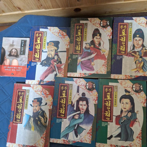 판관포청천,무서운이야기2 책판매