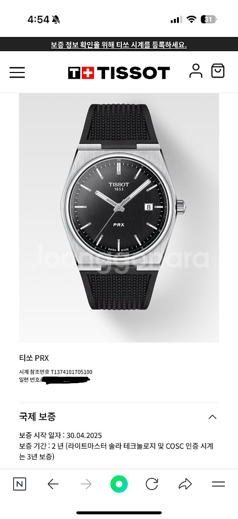 티쏘 prx 40mm 쿼츠 블랙 (민트급)--2