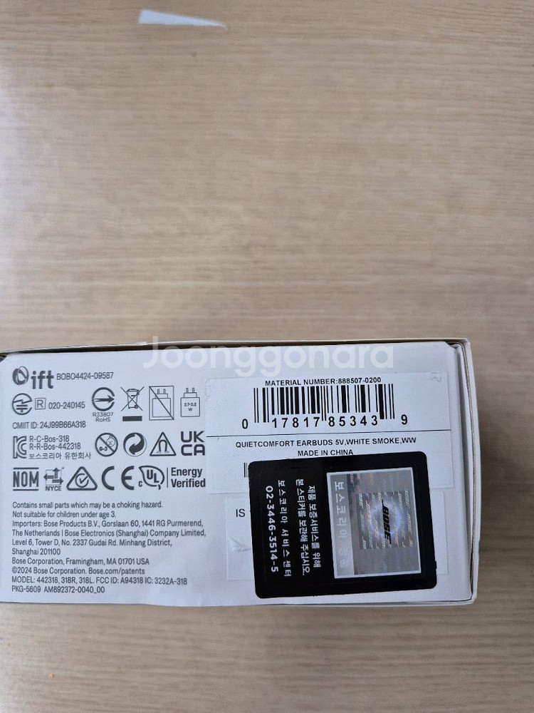 보스 QC 이어버드 블루투스 이어폰 S급 판매합니다--6