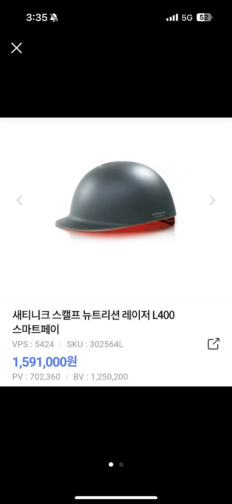 완전새상품/ 암웨이 새티니크 L400 두피탈모 레이저--0