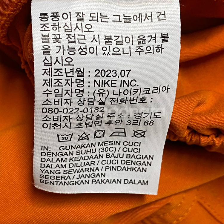 (정품)나이키 키즈 ACG 컨버터블 오렌지 팬츠 145--8