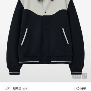 엘무드 바시티 자켓 네이비 판매합니다