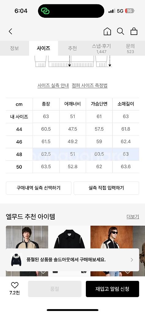 엘무드 바시티 자켓 네이비 판매합니다--5