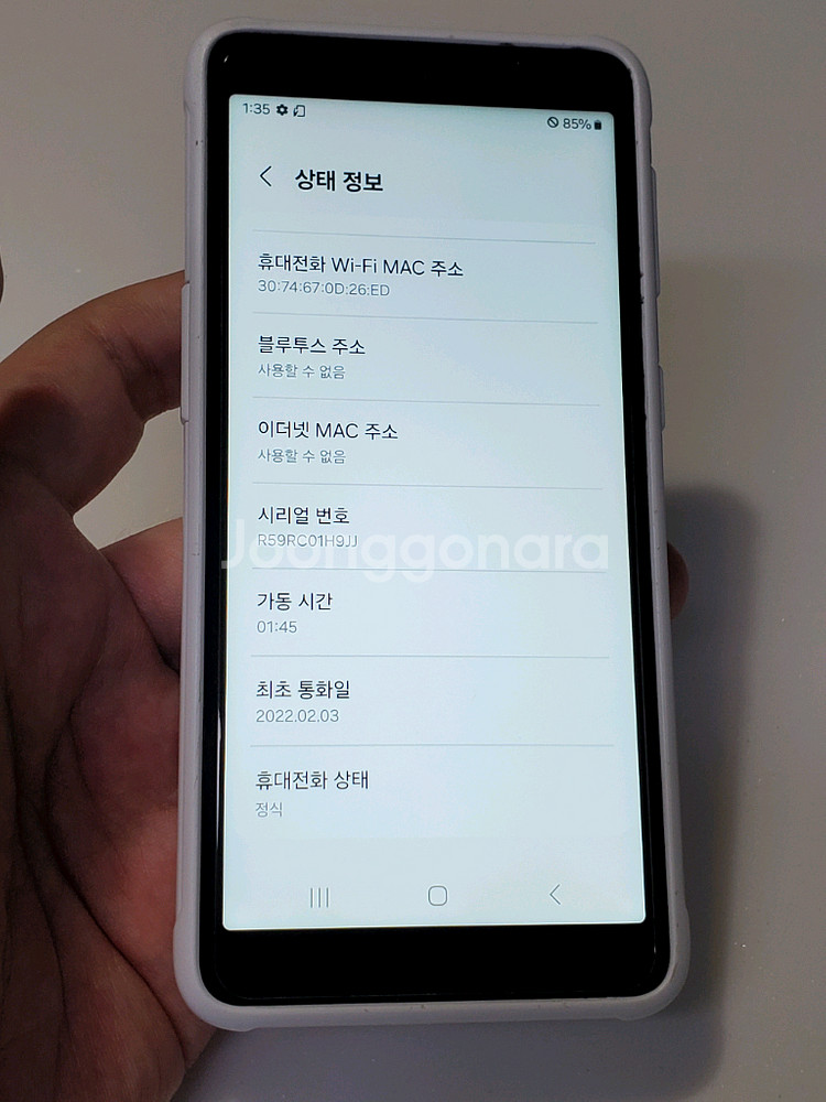 갤럭시 엑스커버5 화이트 5만 정상해지--6