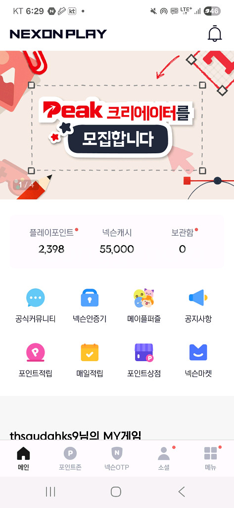 넥슨캐시 5만5천원 4만원에 팝니다--0