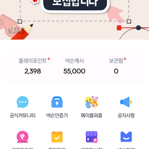 넥슨캐시 5만5천원 4만원에 팝니다