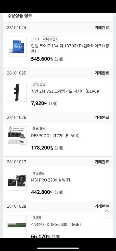 고사양 pc 13700kf 3080 7000d 64gb--1