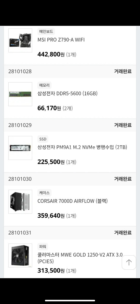 고사양 pc 13700kf 3080 7000d 64gb--0