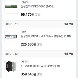 고사양 pc 13700kf 3080 7000d 64gb