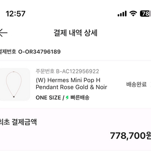 에르메스 미니 팝아슈 로즈골드 블랙