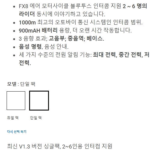 [신형] FX8 AIR 블루투스-방수---5