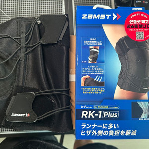 ZAMST RK-1 Plus 런닝용 무릎 보호대