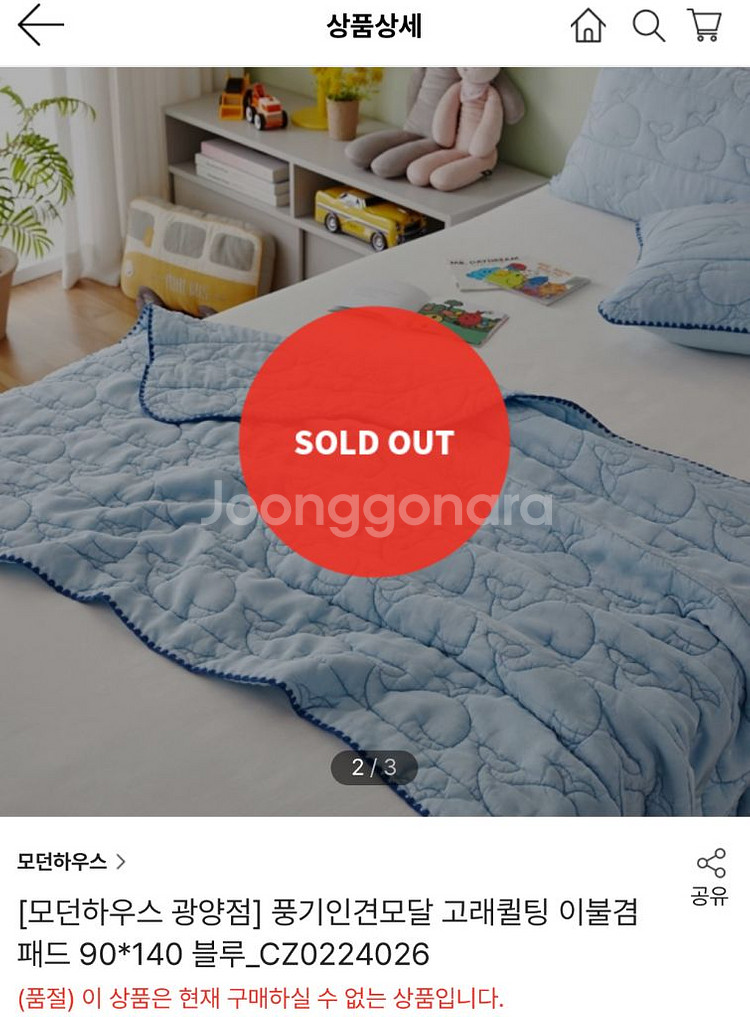 모던하우스 풍기인견모달 고래퀼팅 이불겸패드 베개커버--0