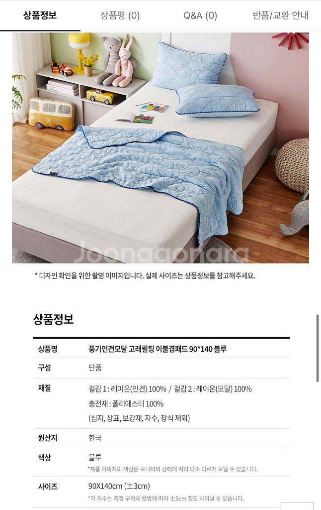 모던하우스 풍기인견모달 고래퀼팅 이불겸패드 베개커버--3