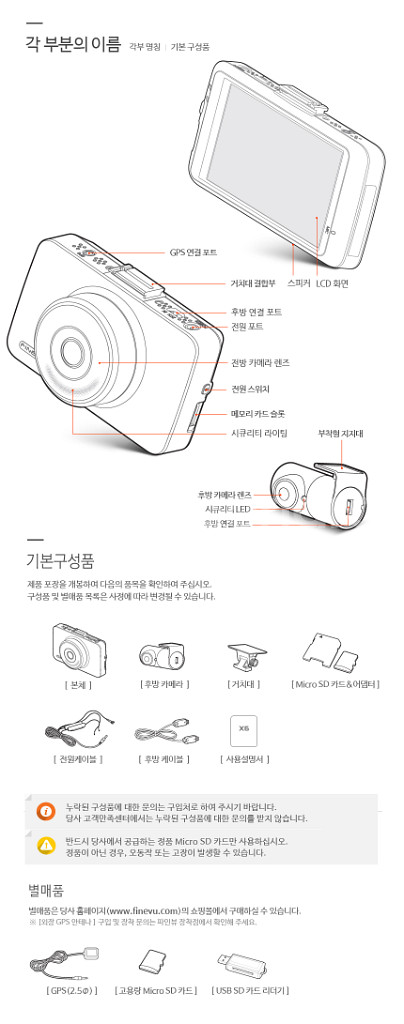 파인뷰 X6 블랙박스 (32GB, GPS포함)--9