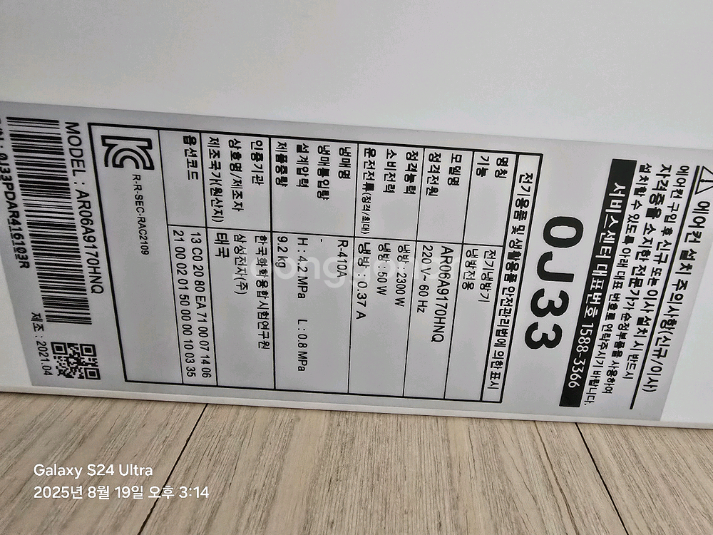 삼성 2in1용 벽걸이 AR06A9170HNQ--1