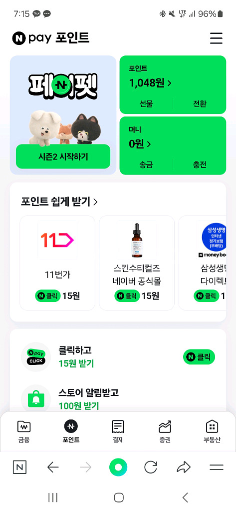 네이버 페이 1040포인트 900에 팝니다--0