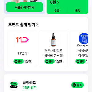 네이버 페이 1040포인트 900에 팝니다