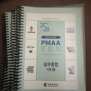 경찰승진신광은형법총각론ox, 수사증거 ox, 실무종합 이미지
