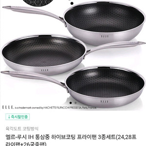 ELLE 루시 IH 통삼중 하이브코팅 프라이팬 3종