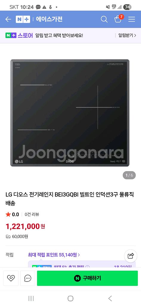 LG 디오스 인덕션 BEI3GQBI (새제품)--0