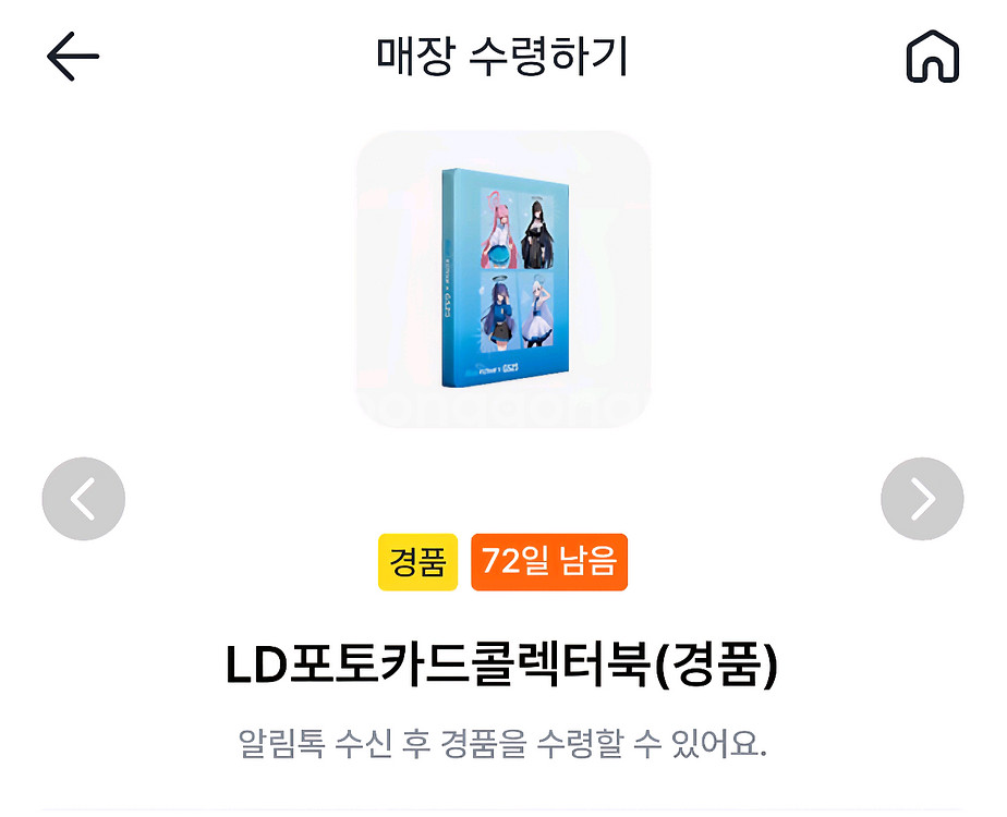 블루아카이브 포토카드콜렉터북--0