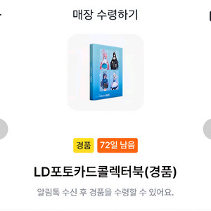 블루아카이브 포토카드콜렉터북