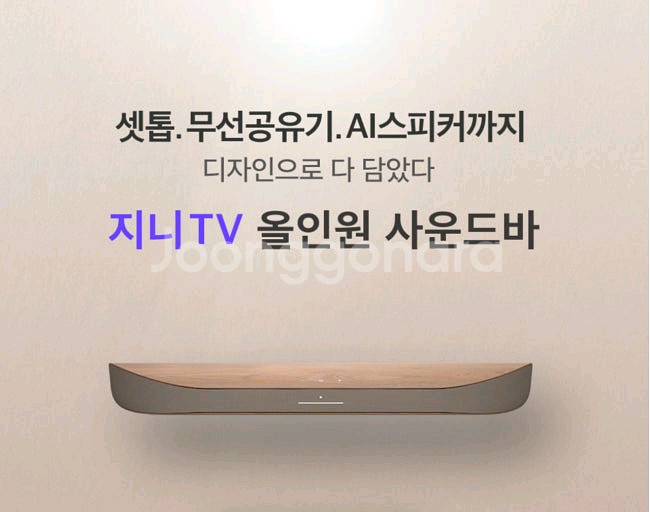 기가지니 하만카돈 사운드바 30W(블루투스 스피커, 와--1