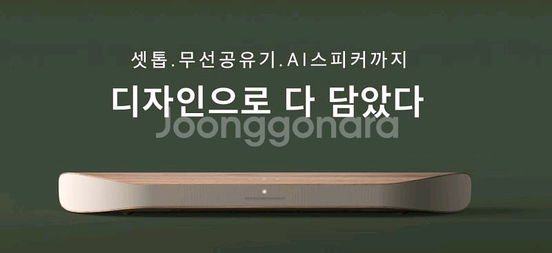 기가지니 하만카돈 사운드바 30W(블루투스 스피커, 와--2