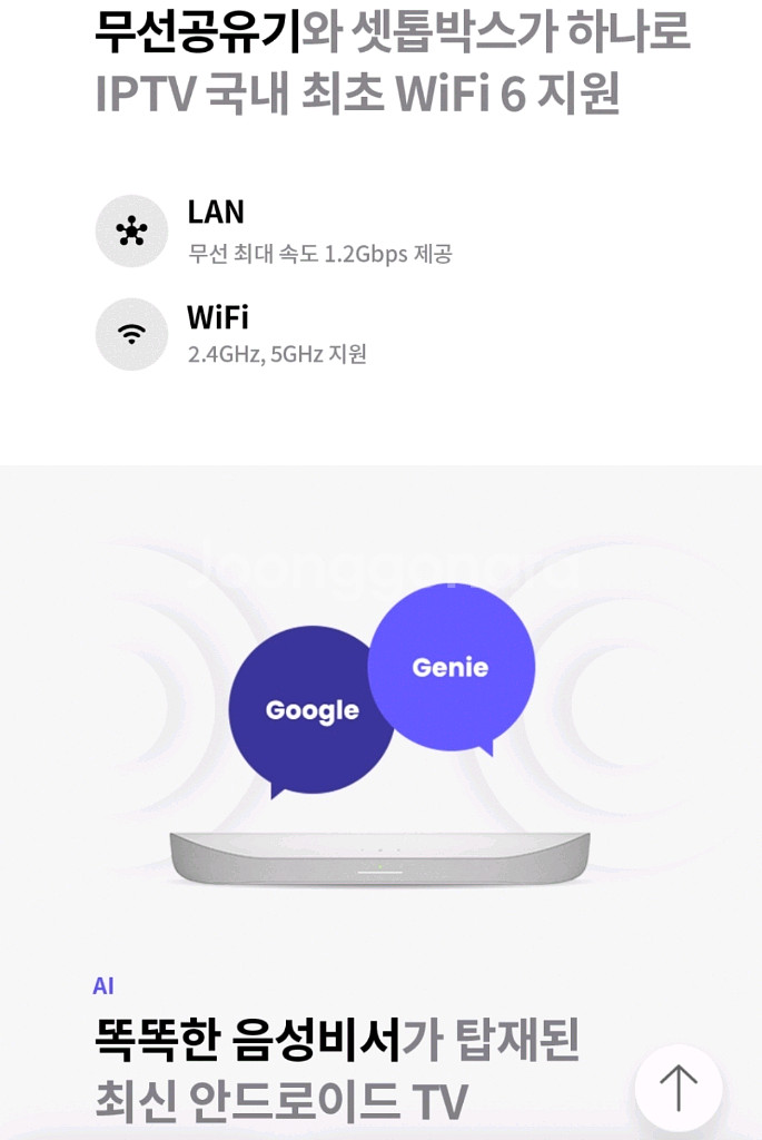 기가지니 하만카돈 사운드바 30W(블루투스 스피커, 와--7
