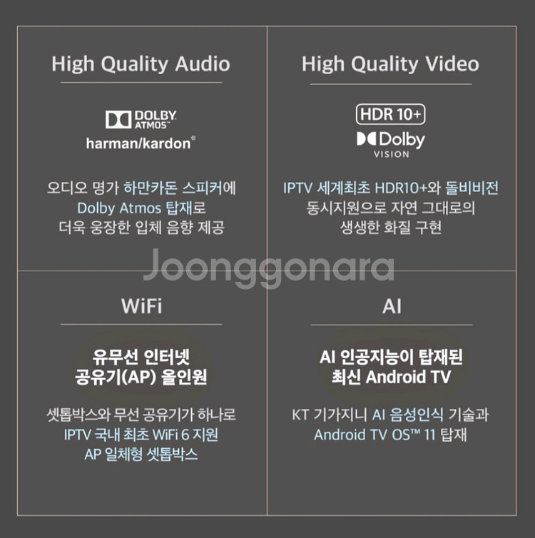 기가지니 하만카돈 사운드바 30W(블루투스 스피커, 와--3