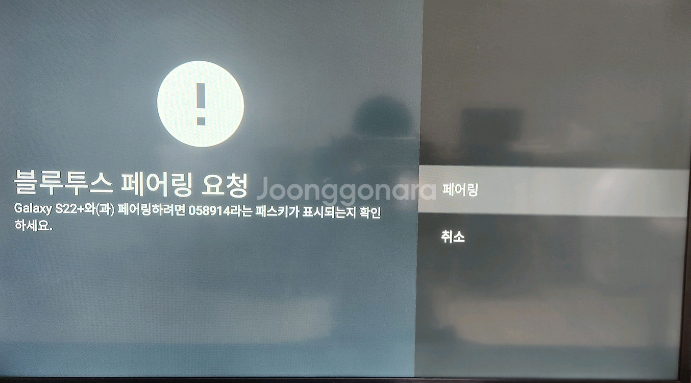 기가지니 하만카돈 사운드바 30W(블루투스 스피커, 와--9