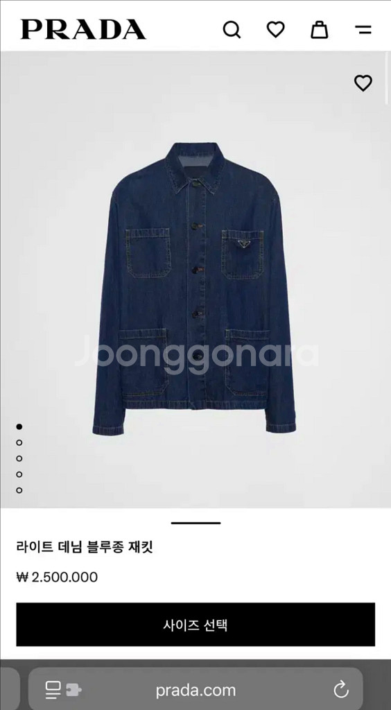 프라다 데님 자켓 XL--0