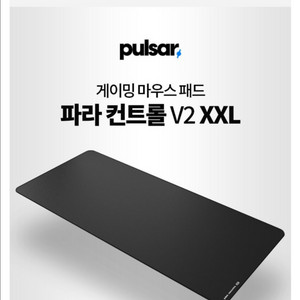 펄사 파라 컨트롤 V2 XXL 게이밍 마우스패드