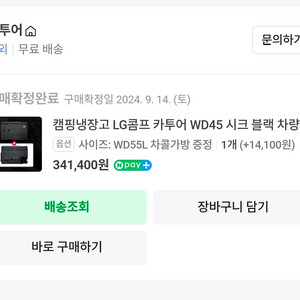LG 콤프 카투어 WD55 시크 블랙 냉장고