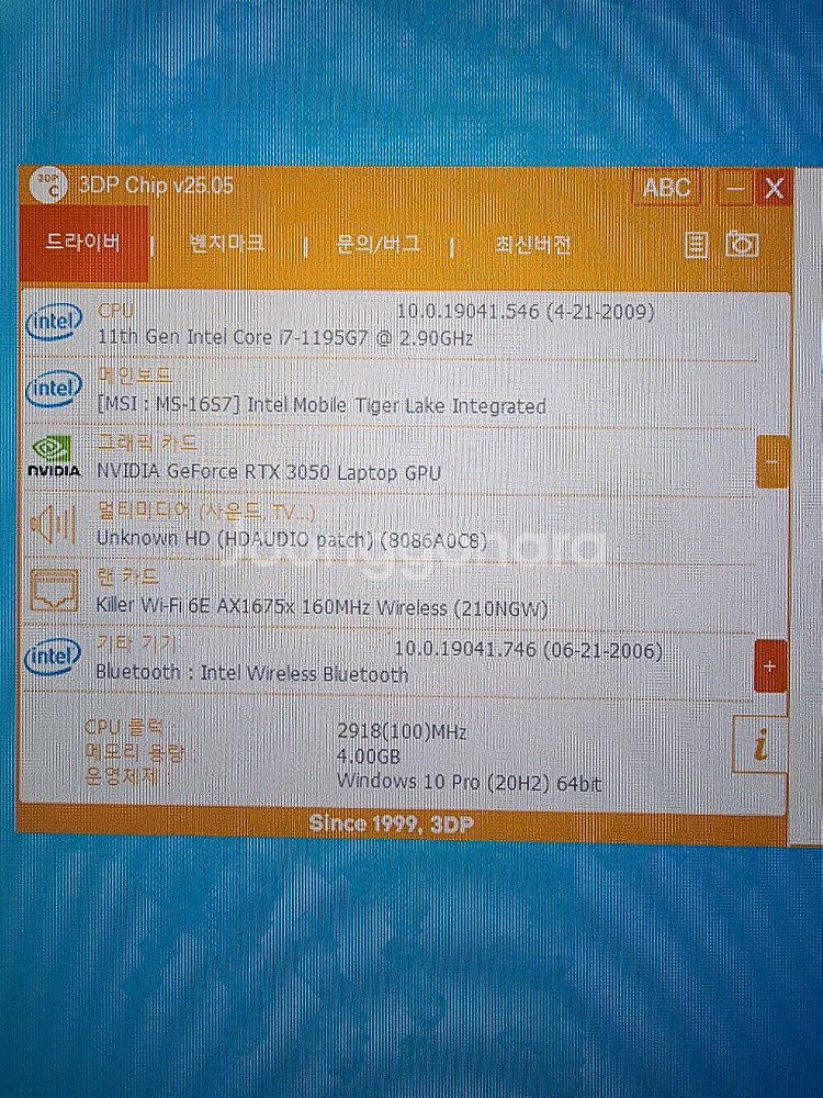 msi 게임용노트북 부품용으로 팝니다--3